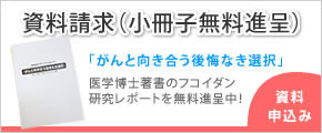 小冊子無料進呈