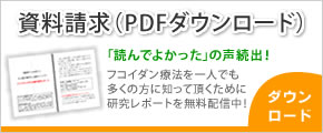 PDFダウンロード